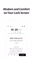 Lockscreen Quote - Alarm screenshot 2