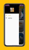 وصفات عمل ‏الكيك ‏الإسفنجي screenshot 1