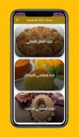 وصفات عمل ‏الكيك ‏الإسفنجي screenshot 2