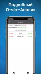 Скачать WA Family - Онлайн-трекер для WhatsApp XAPK