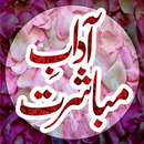 Adabe Mubashirat QanoneMubashi APK