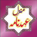 Manzil Wa Ahad Nama maTarjama APK