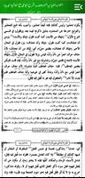 Fawaid ZiyayiaAlMaroofشرح جامی Ekran Görüntüsü 3