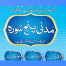 Madani Panj Surah مدنی پنچسورہ aplikacja