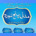 Madani Panj Surah иконка