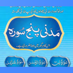 Madani Panj Surah مدنی پنچسورہ icon