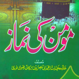 Momin Ki Namaz biểu tượng