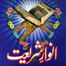 Anware Shariyat Hindi Urdu aplikacja