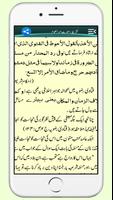 Asbaab e sitta اسباب ستہ Ekran Görüntüsü 3