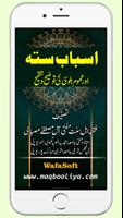 Asbaab e sitta اسباب ستہ Ekran Görüntüsü 1