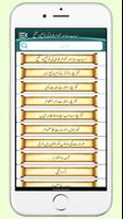 Asbaab e sitta اسباب ستہ Ekran Görüntüsü 2