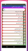 Hakayat-e-Sheikh Saadi In Urdu screenshot 1