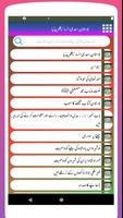 Hakayat-e-Sheikh Saadi In Urdu screenshot 2