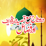 Durood e Taaj Darood Taj Audio simgesi