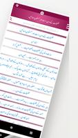 Fazilat Ke Din Rat Masnoon Dua ảnh chụp màn hình 1