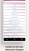 Fazilat Ke Din Rat Masnoon Dua ảnh chụp màn hình 2