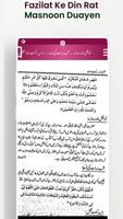 Fazilat Ke Din Rat Masnoon Dua ảnh chụp màn hình 3