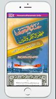 Husamul Haramain حسام الحرمین Ekran Görüntüsü 1