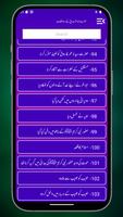 Hazrat Abubakr Siddiq K Waqiat تصوير الشاشة 3