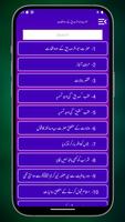 Hazrat Abubakr Siddiq K Waqiat скриншот 1