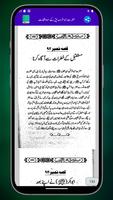 Hazrat Abubakr Siddiq K Waqiat تصوير الشاشة 2