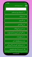 Hazrat Aisha Siddiqa Ke Waqiat Ekran Görüntüsü 1
