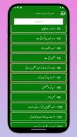 Hazrat Aisha Siddiqa Ke Waqiat Ekran Görüntüsü 3