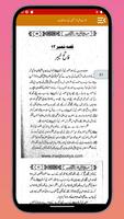 Hazrat Ali UlMurtaza Ke Waqiat screenshot 2