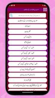 Fatimat Uz Zahra Ke Saw Waqiat Ekran Görüntüsü 1