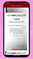 Fatimat Uz Zahra Ke Saw Waqiat Ekran Görüntüsü 2