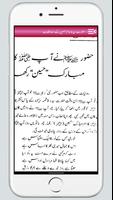 Hazrat Imam Hussain Ke Waqiat ảnh chụp màn hình 3