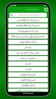 Hazrat Usman Ghani Ke Waqiaat screenshot 3
