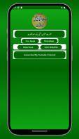 Hazrat Usman Ghani Ke Waqiaat poster