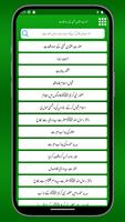 Hazrat Usman Ghani Ke Waqiaat screenshot 1