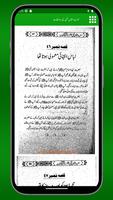 Hazrat Usman Ghani Ke Waqiaat screenshot 2