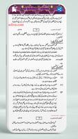 Kashf ul Mahjoob کشف المحجوب Ekran Görüntüsü 3