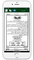 Khutba tun Nissa خطبات النساء ảnh chụp màn hình 3