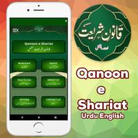 Qanoon E Shariat UrduEnglish Affiche