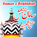 Saman e Bakhshish سامان بخشش APK