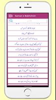 Saman e Bakhshish ảnh chụp màn hình 2