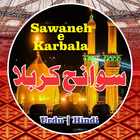 Sawaneh e Karbala  Urdu Hindi biểu tượng