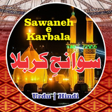 Sawaneh e Karbala  Urdu Hindi biểu tượng