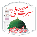 Seerate Mustafa Urdu Hindi Eng APK