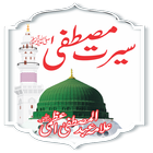 Seerate Mustafa Urdu Hindi Eng simgesi