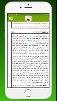 Seerate Mustafa Urdu Hindi Eng Ekran Görüntüsü 3