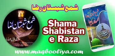 Shama Shabistane Raza AmalRaza