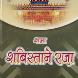 Shama Shabistane Raza Hindi simgesi