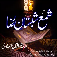 Shama Shabistane Raza AmalRaza APK download