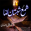 Shama Shabistane Raza AmalRaza APK