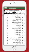Tohfa e Shadi تحفۂ شادی اسلام Ekran Görüntüsü 1